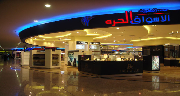 cairo airport duty free tobacco EgyptAir Duty Free Shops begins operating in Cairo T2