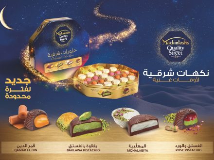 Nestlé releases Quality Street Oriental Selection with Dubai Duty Free - Vimarsana News