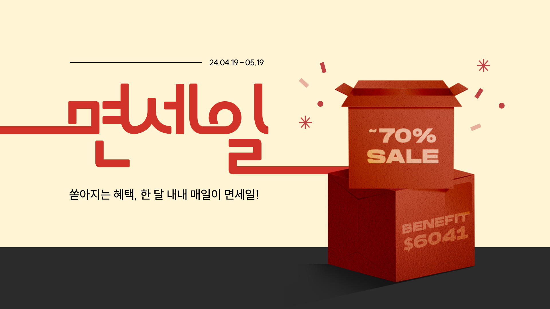 Lotte Duty Free launches its largest-ever online sales festival - Vimarsana News